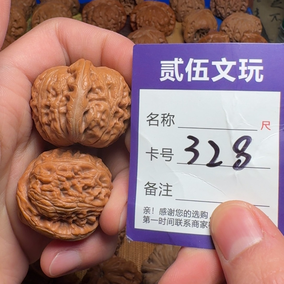 贰伍文玩核桃328元宝38全
