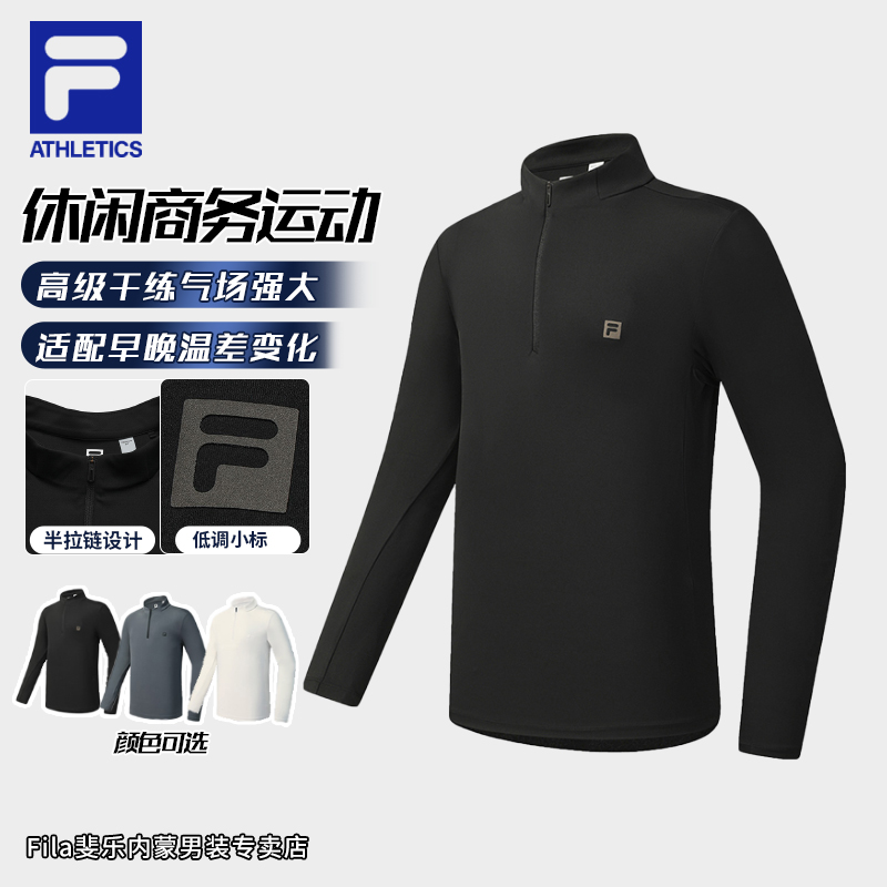 FILA/斐乐男款春季新款【弹力半拉链】T恤内搭运动长袖A11M541215F