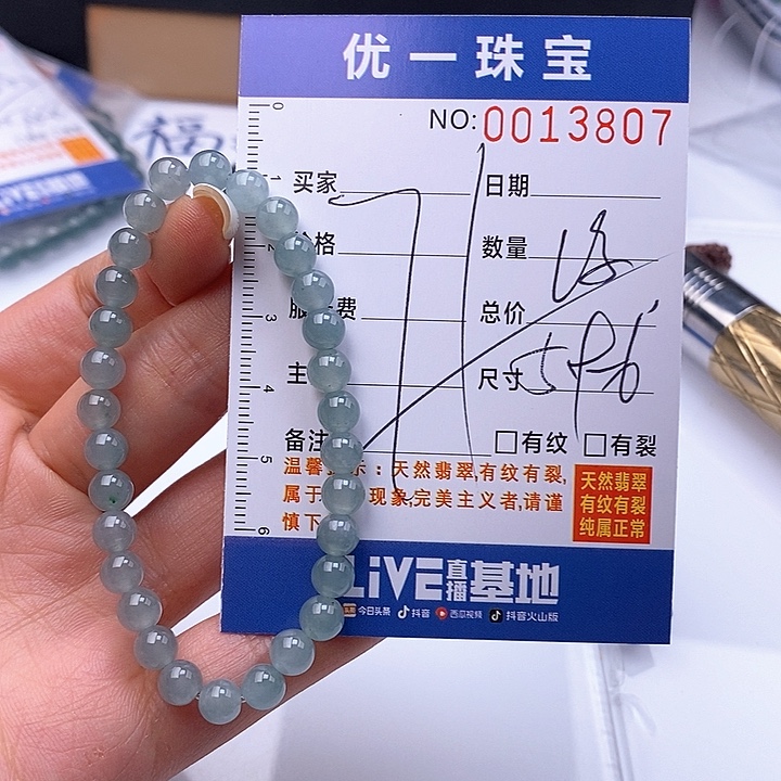 未镶嵌手链翡翠散珠多样性自选