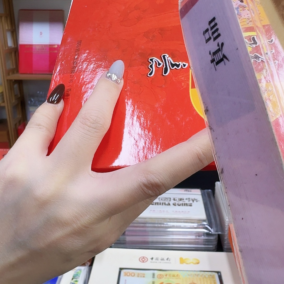 其他普通金属小钱币册随机