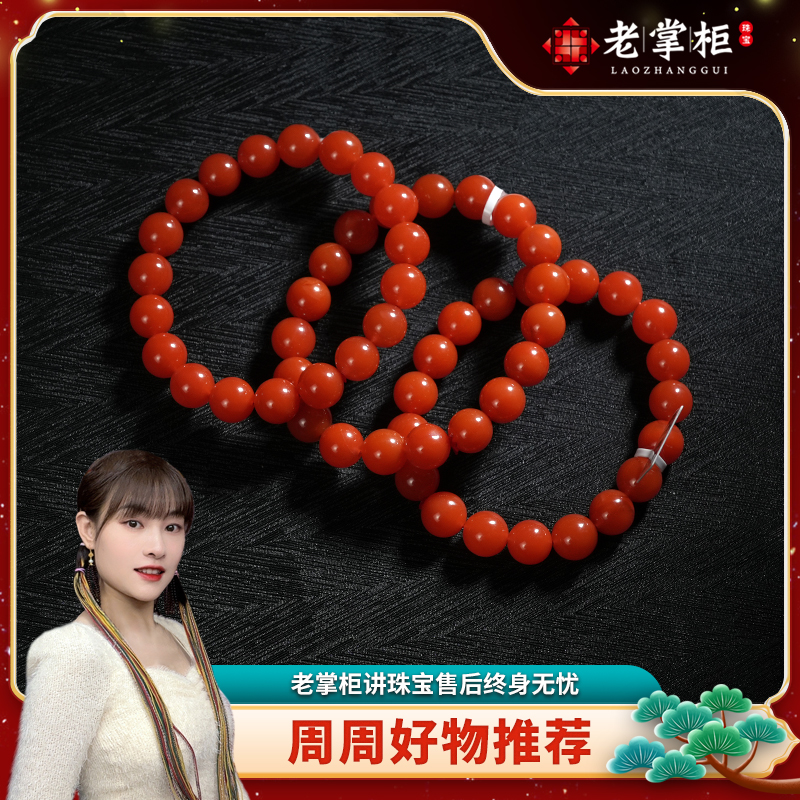  收藏保山河湾冰红手串/南红手串/10mm G110510