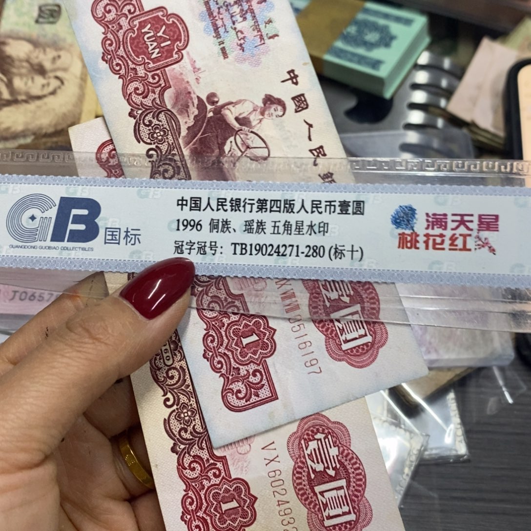 退市钱原图发2张，，