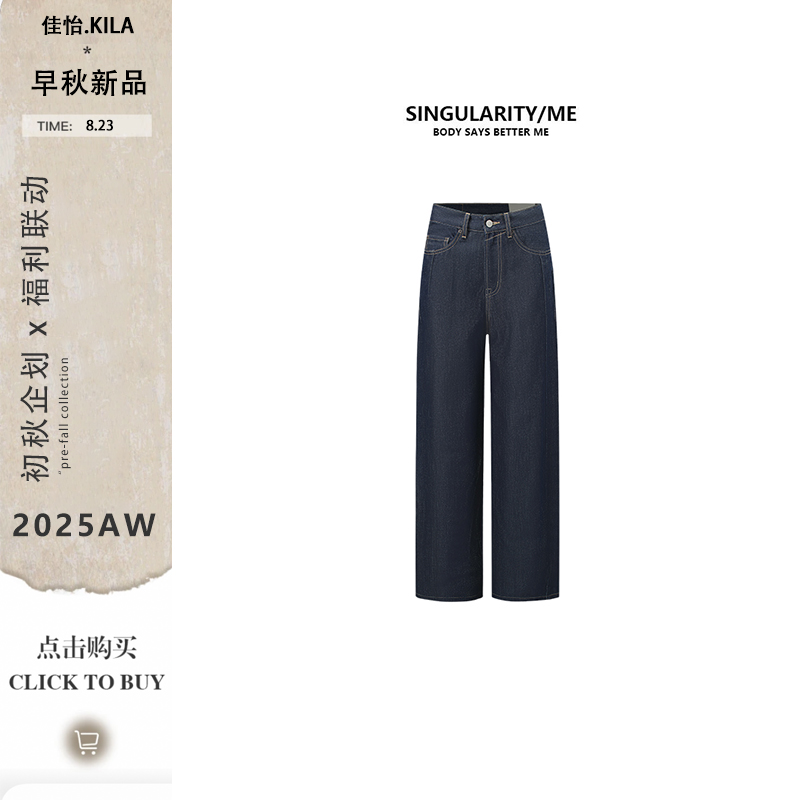 Singularity Me7A 87198  丹宁水洗直筒宽松阔腿裤显瘦百搭牛仔裤