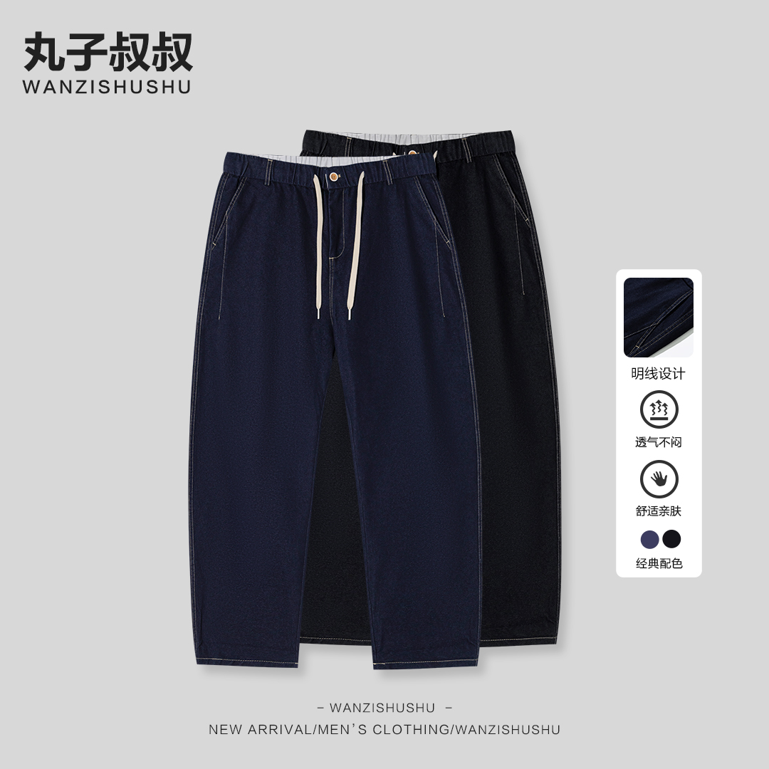 韩式宽松版拉链辑明线牛仔裤休闲风春秋男款直筒经典休闲裤XD3208