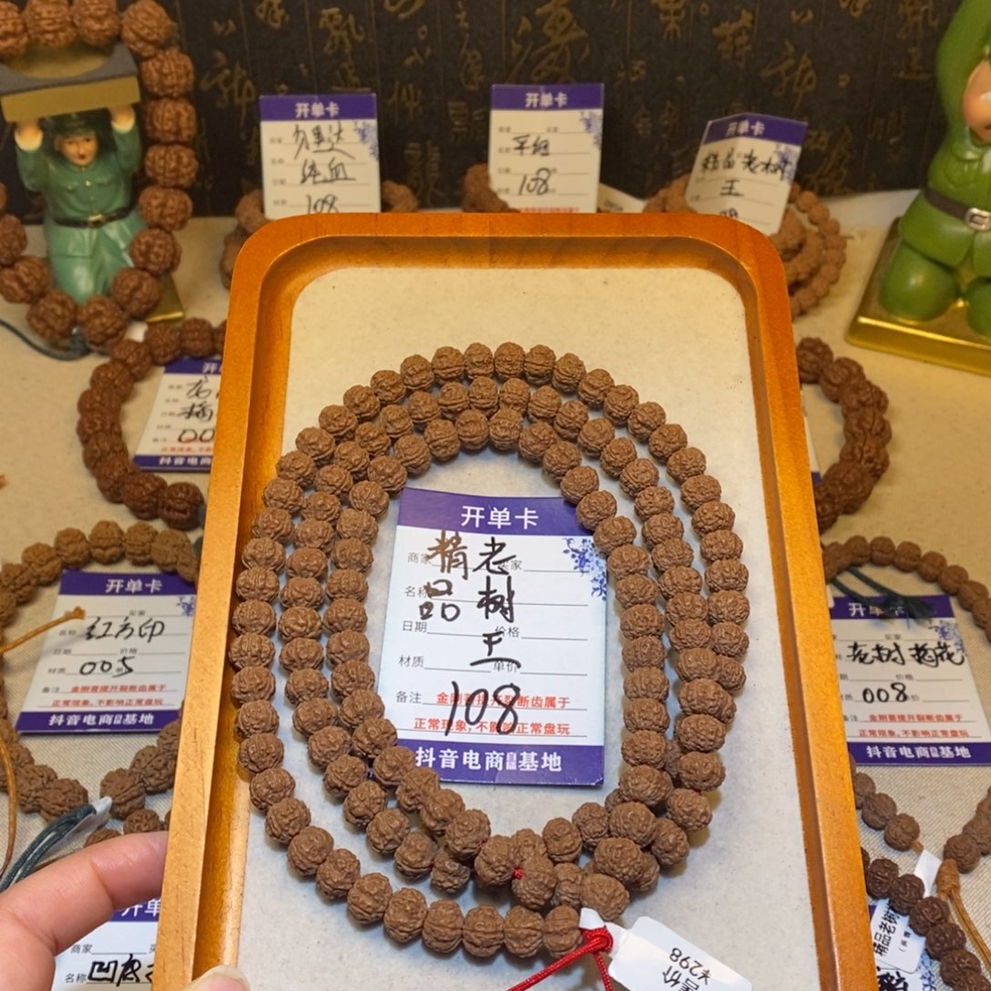 手串金刚菩提108精品老树王9+