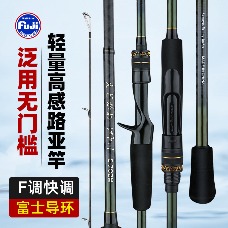 路亚远投竿加强版出口外贸江户川高碳M硬度快钓mh硬度路亚竿