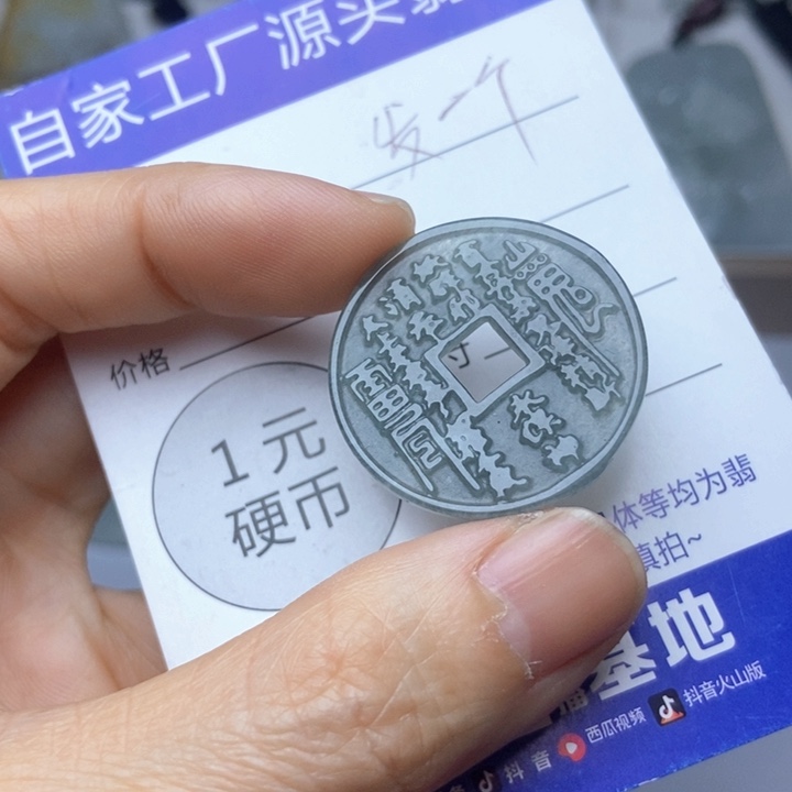 翡翠未镶嵌挂件翡翠