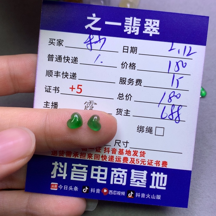 翡翠颈饰未镶嵌秒**食