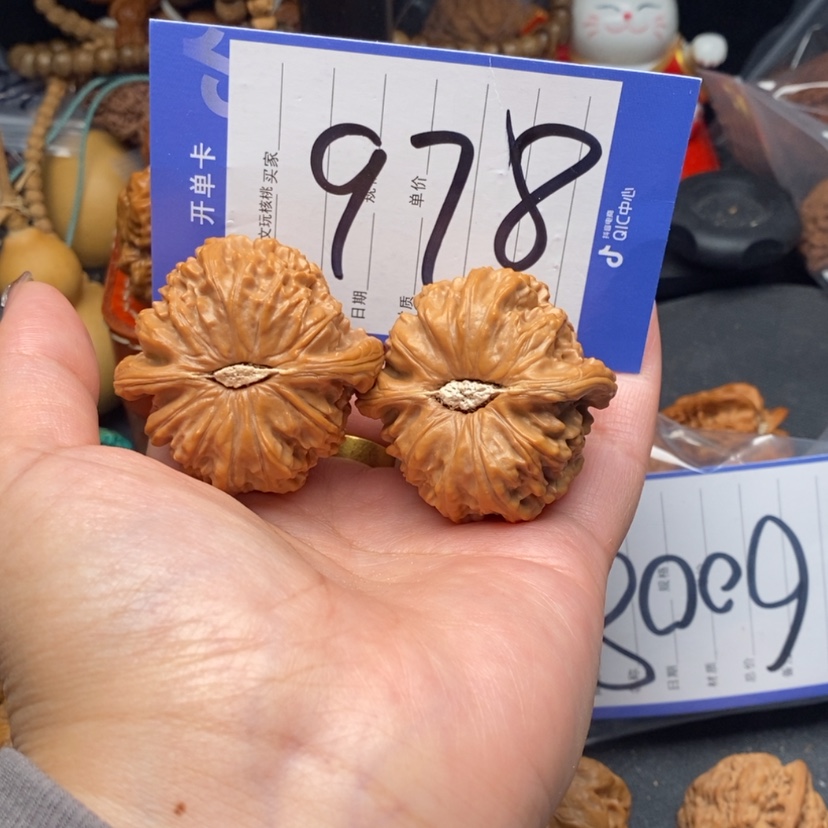 【闪购商品】文玩核桃把件文玩核桃978