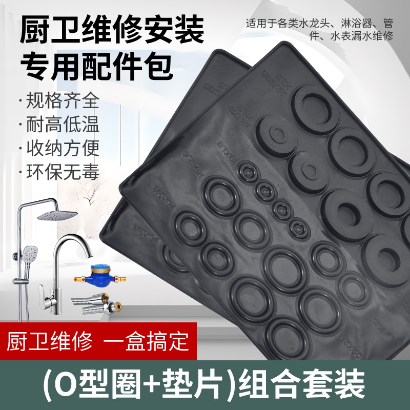 厨房浴室卫浴水龙头维修O型圈O形圈橡胶密封圈维修配件耐磨耐高温