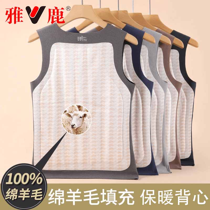 雅鹿羊毛保暖背心男士秋冬季加绒加厚内穿马甲防寒打底衫无痕内搭