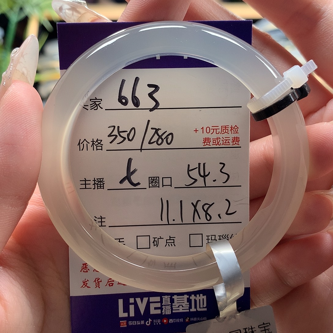 菜****玛瑙/玉髓未镶嵌手镯