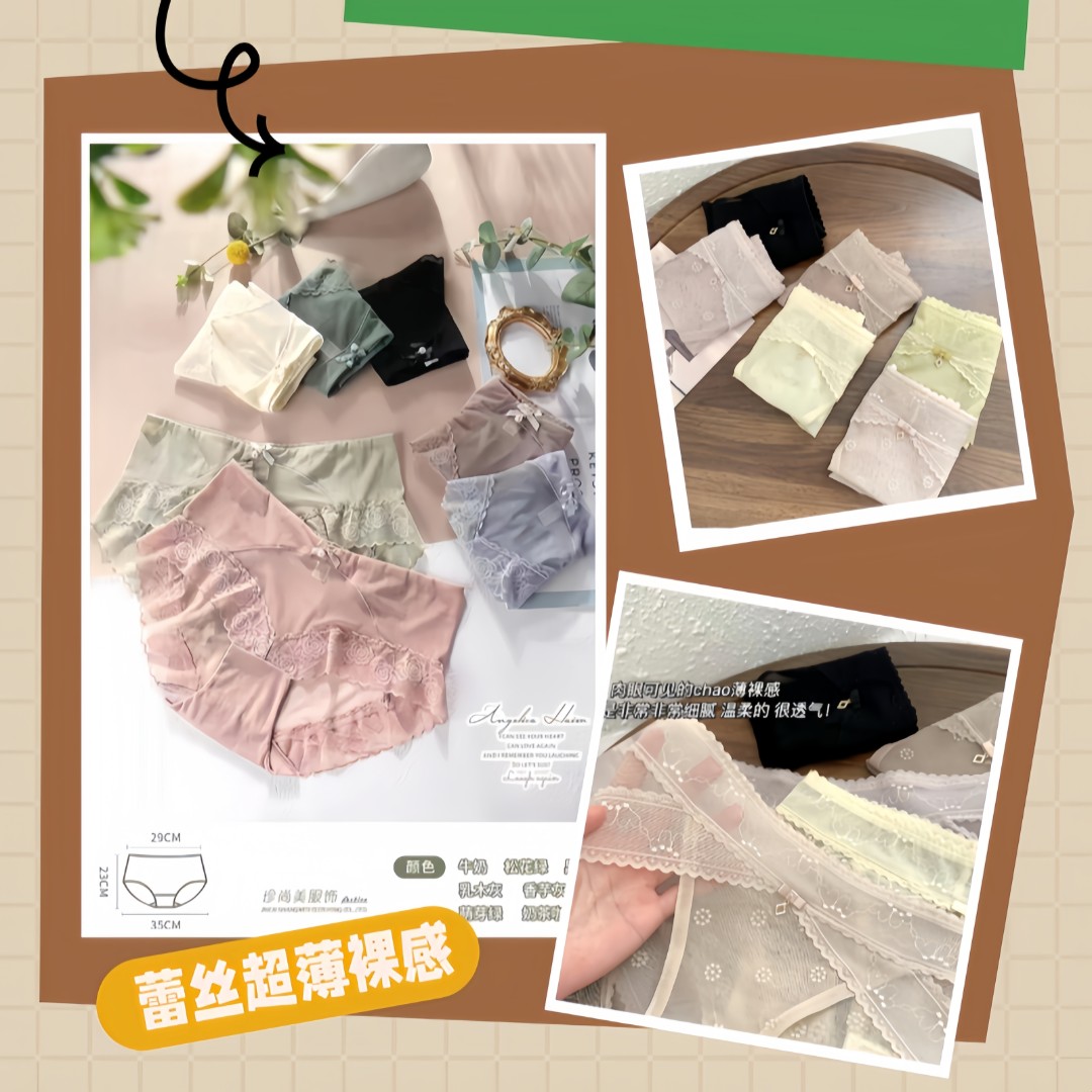 蕾丝内裤女性感新款纯棉裆透气中低腰无痕女士内裤2024