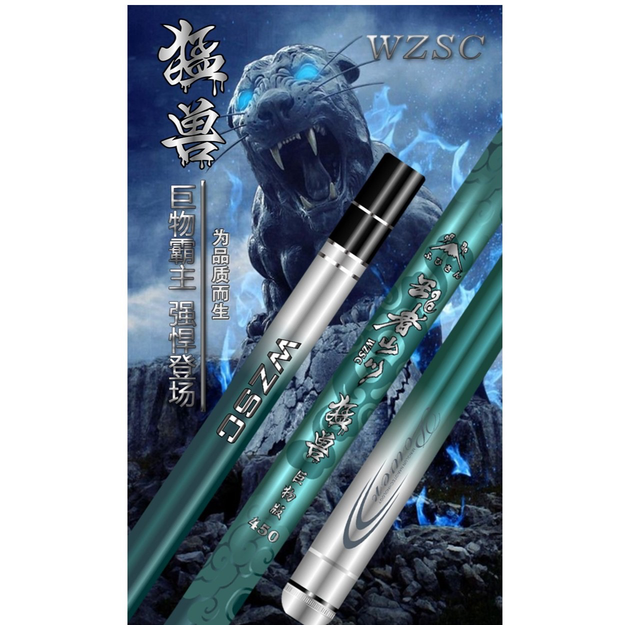 王者山川 猛兽巨物钓竿【5H19钓】