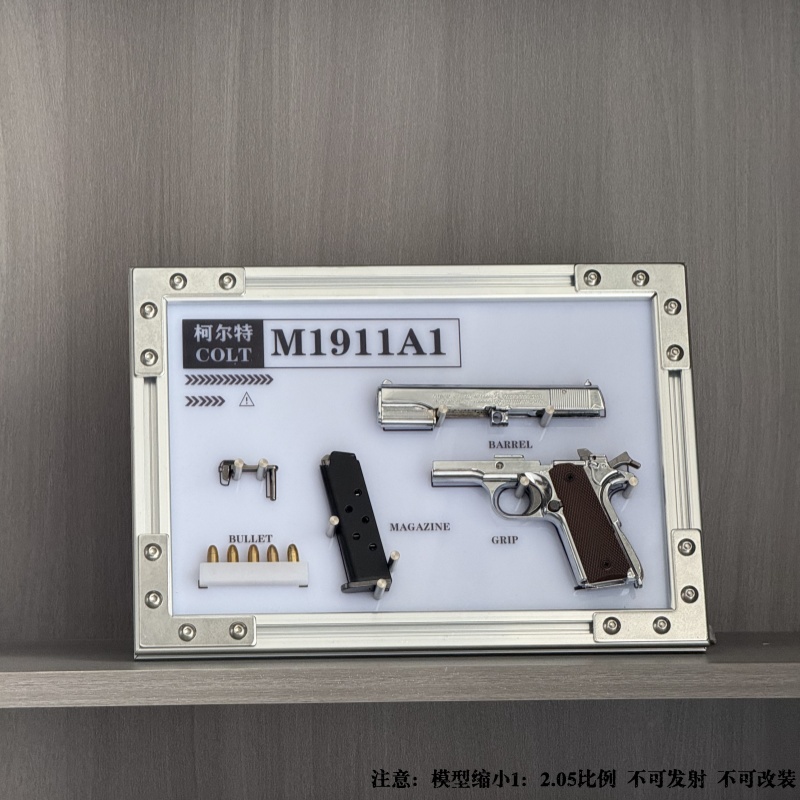 高端定制铝合金画框M1911可组装摆件送兄弟 男友毕业收藏高端礼物