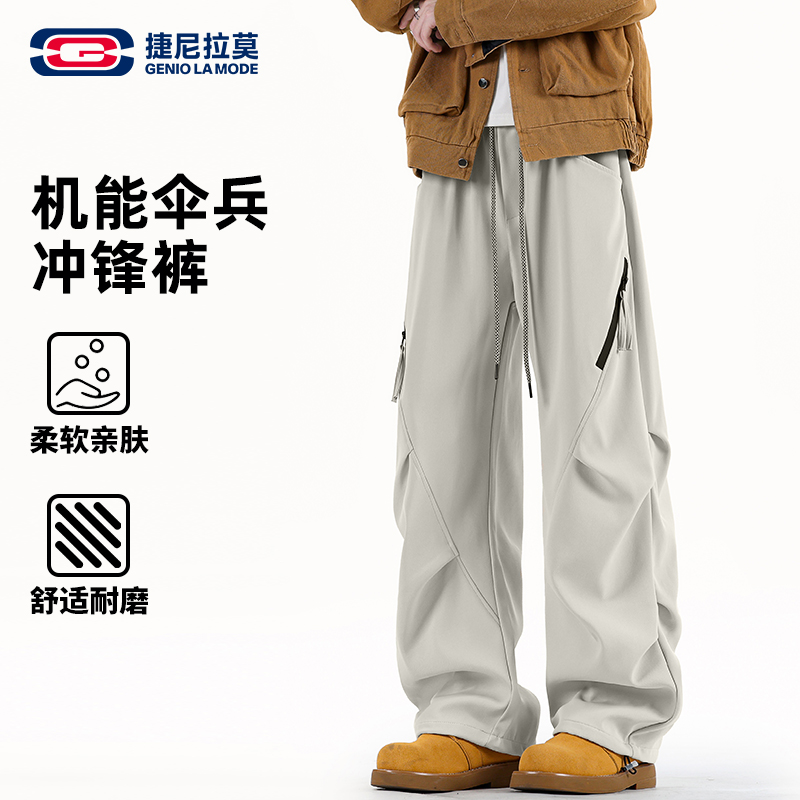 【敖瑞鹏代言】机能伞兵冲锋裤男女款春秋季宽松褶皱运动户外休闲裤