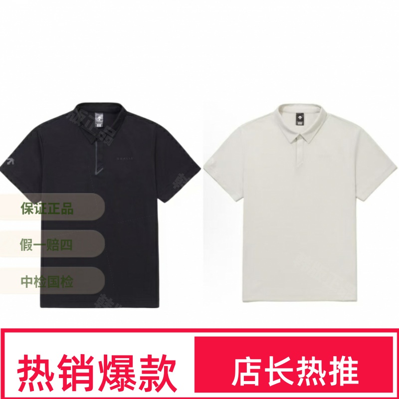 DESCENTE/迪桑特户外休闲舒适时尚POLO黑标高端短袖韩版都市DPS42