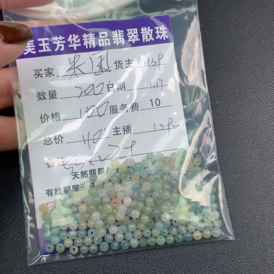 翡翠手链未镶嵌米*子
