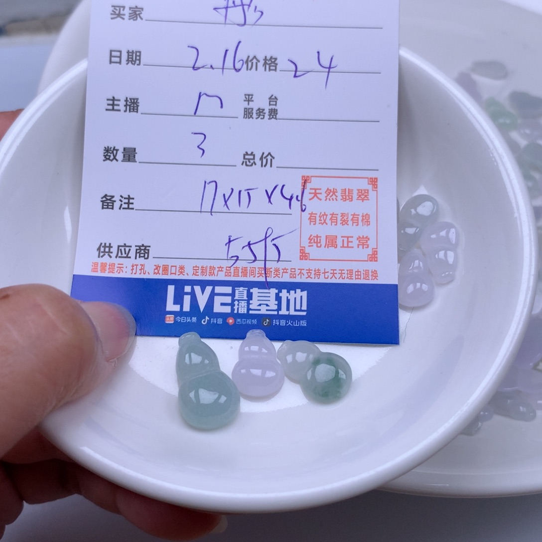 翡翠手链足铂镶嵌彤****?