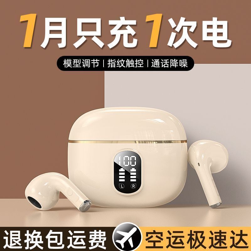 【官方正品】蓝牙耳机无线入耳运动跑步降噪适用超长续航安卓苹果