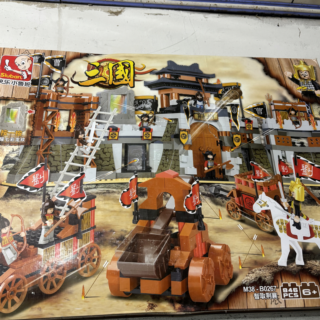 小鲁班积木三国智取荆州