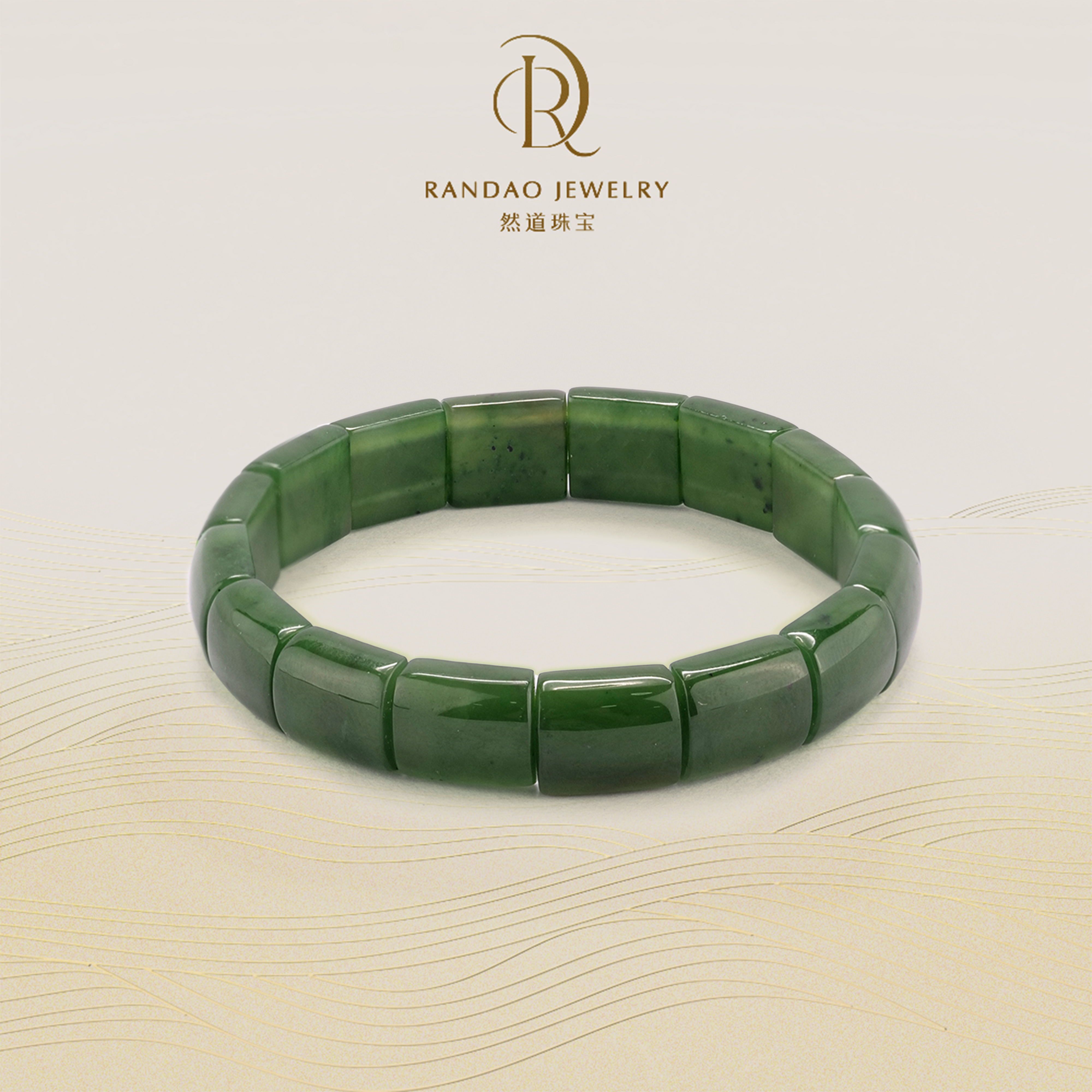 【然道珠宝】和田碧玉北极玉手排绿色国风气质百搭优雅