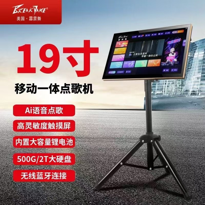 智能家用ktv点歌机一体机高清屏幕触摸屏点歌台ktv音响套装点唱机