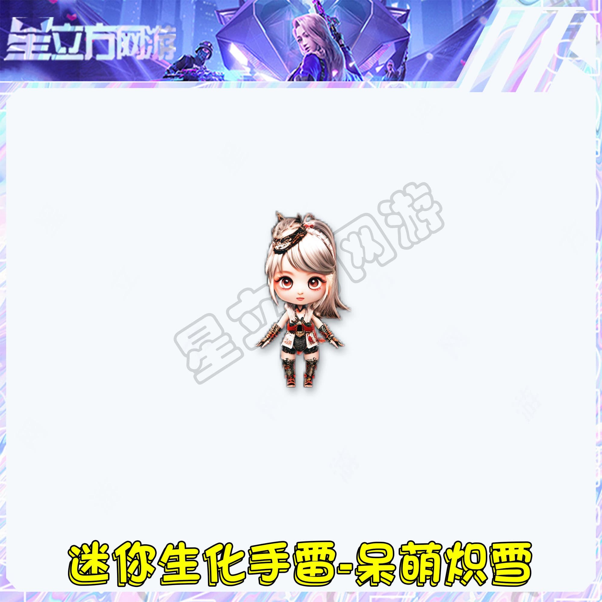 CF穿越火线端游迷你生化手雷-呆萌炽雪投掷道具