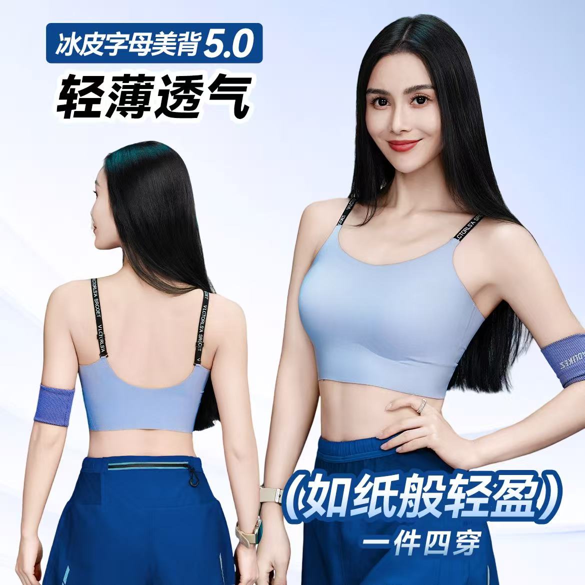 妙欧琳运动时尚一体杯薄款聚拢强压透气速干显瘦瑜伽无钢圈收副乳