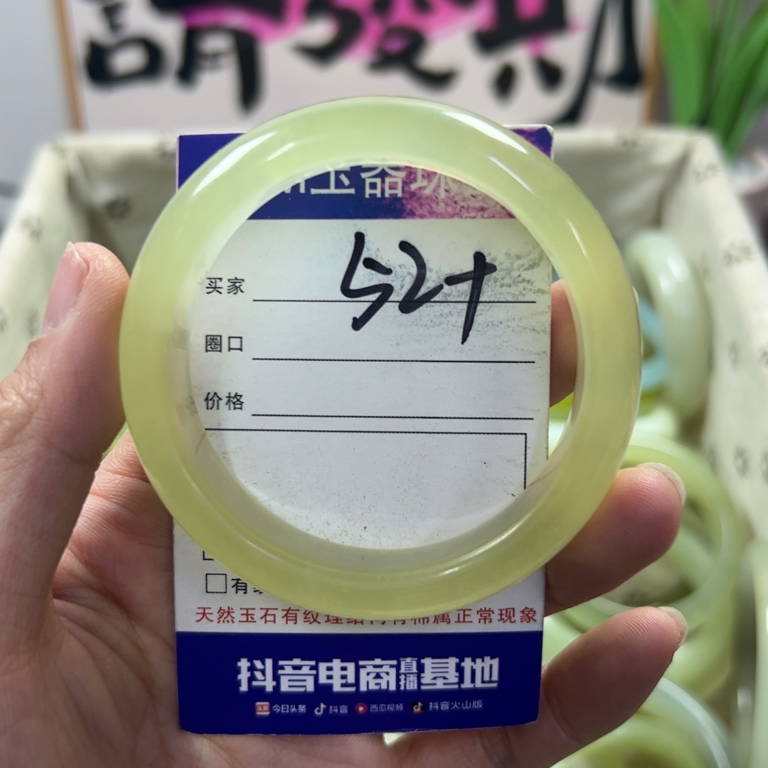 蛇纹石玉手镯未镶嵌220