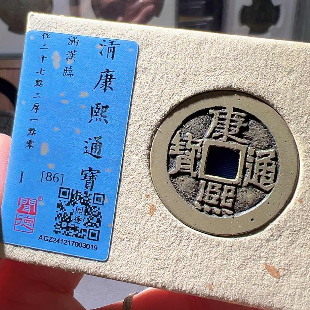 铜康熙临。华夏天玺总店
