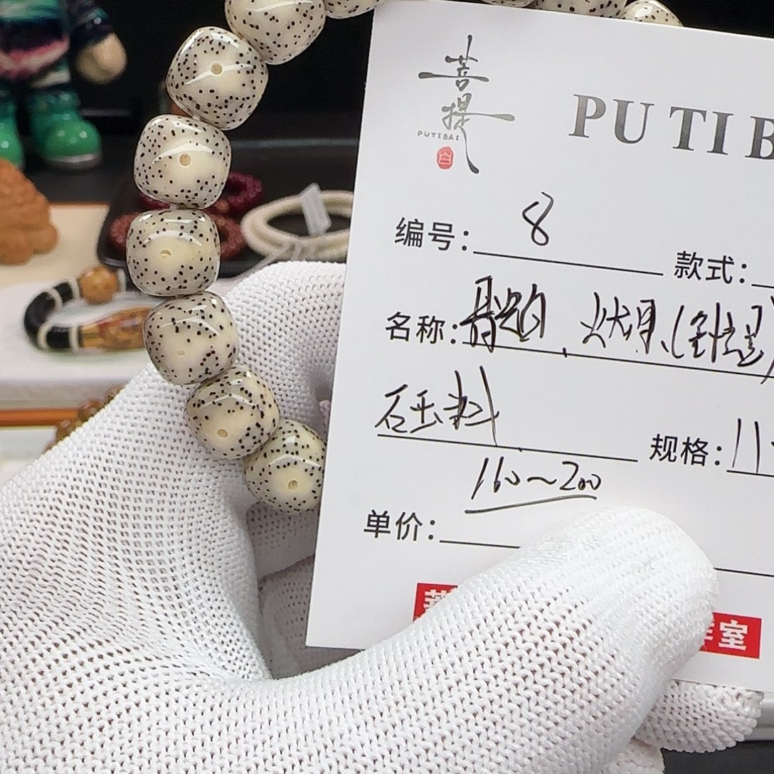 星月菩提手串星月