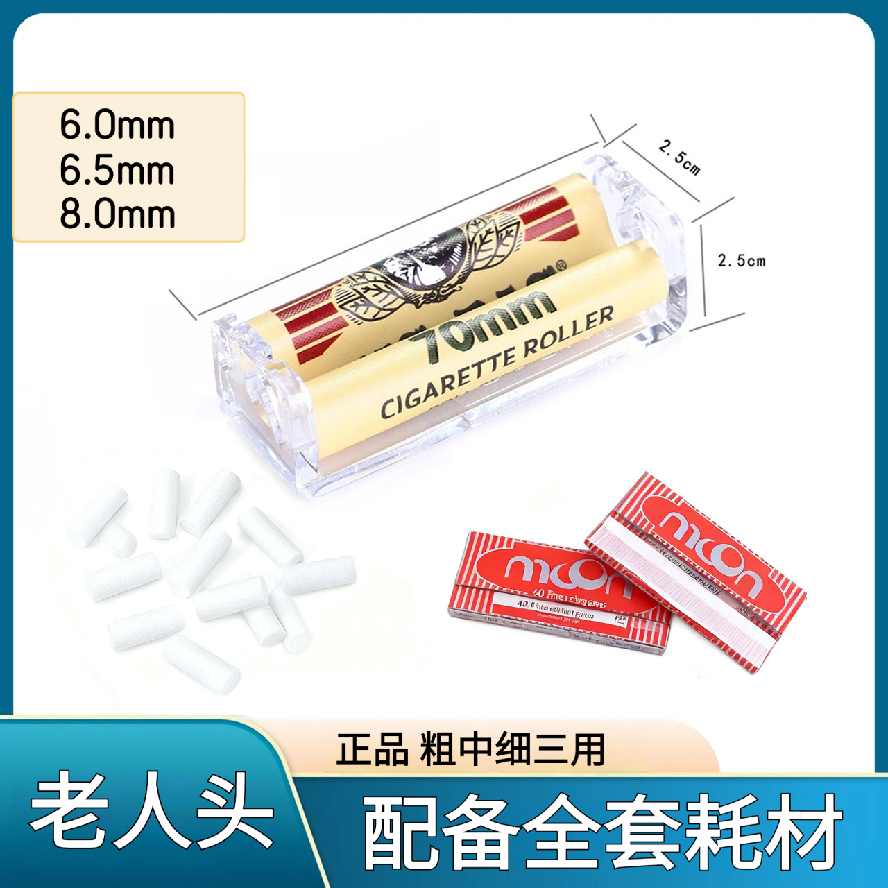 zigzag老人头进口手动卷烟器70mm/78mm/110mm 烟纸过滤芯棉头耗材