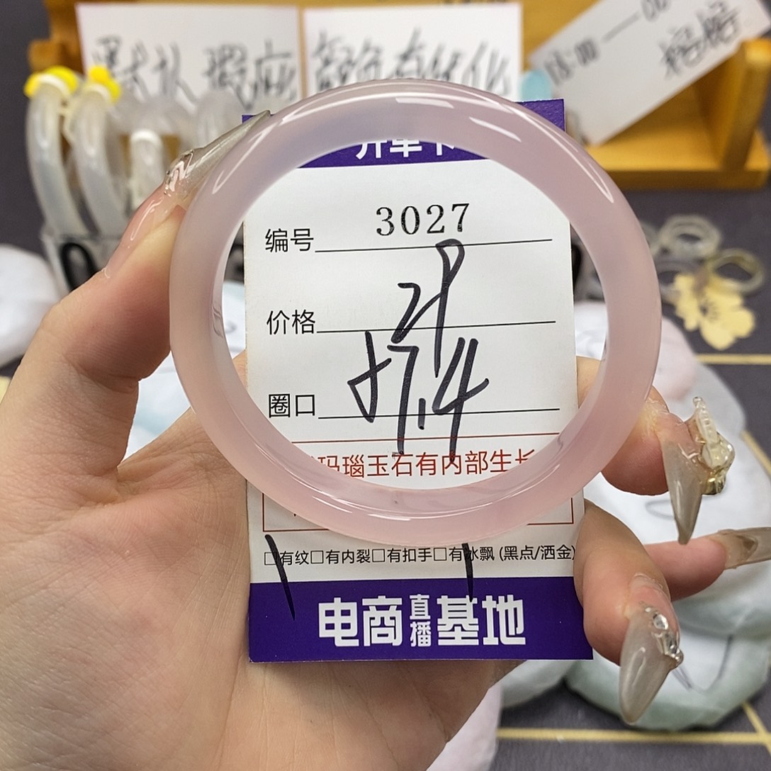 玛瑙/玉髓未镶嵌手镯3027