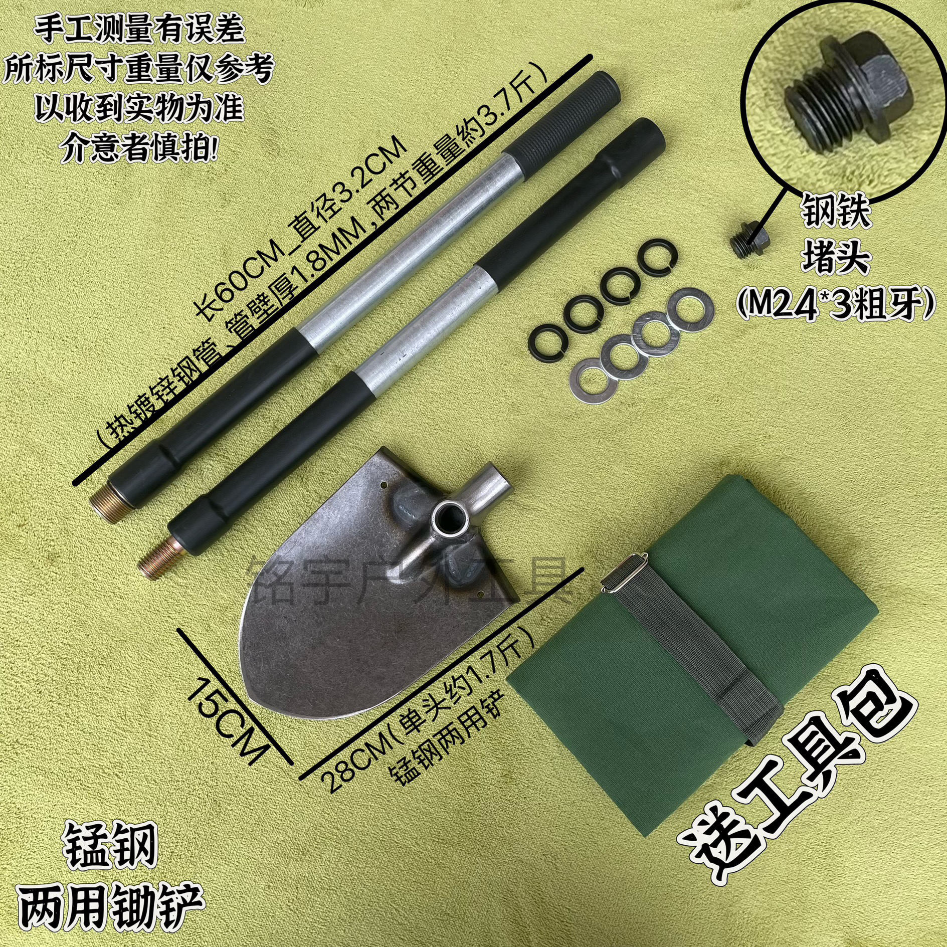 锰钢多功能锄头户外便携可拆装挖薯挖山药工具