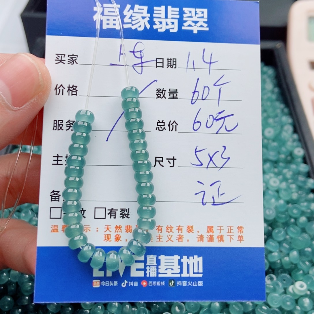 翡翠未镶嵌手链多样性60