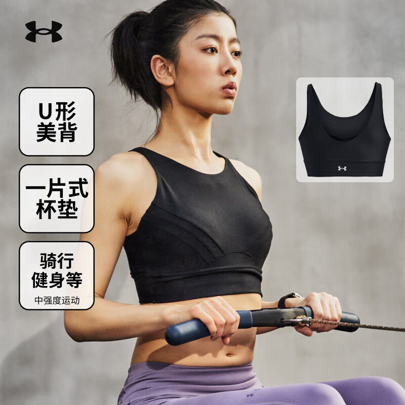 【中强度】安德玛UA女子运动bra 健身背心瑜伽美背舒适运动内衣文胸