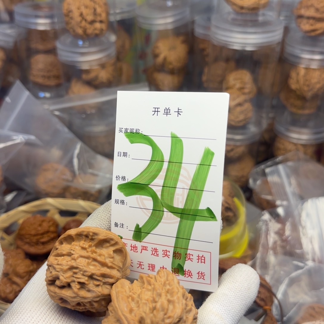 吊坠文玩核桃核桃