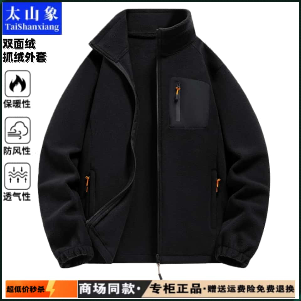 太山象情侣款冬季摇粒绒时尚休闲运动户外男女防风保暖抓绒衣外套