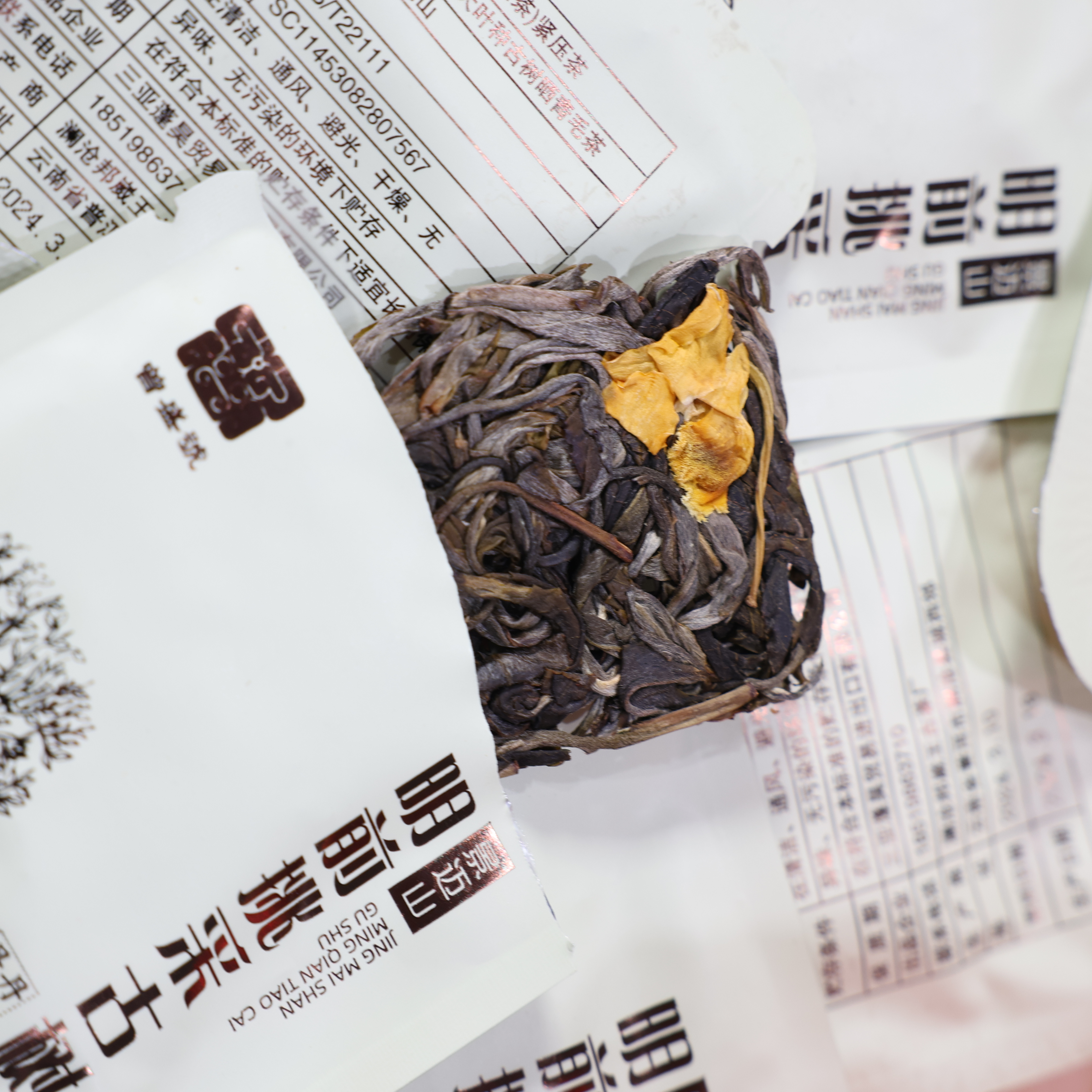 曾盛号【非遗 景迈山】2024明前挑采古树 小方片4克/生茶 方便携带