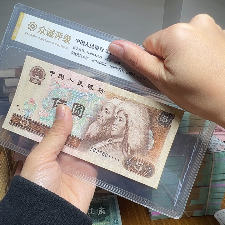 退市人民币一张如图