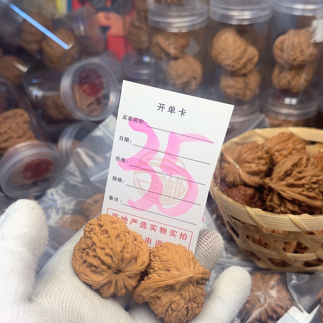 吊坠文玩核桃核桃