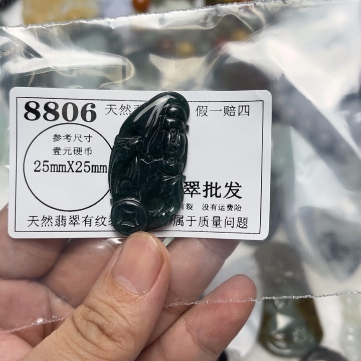 翡翠未镶嵌吊坠(不含链)8806