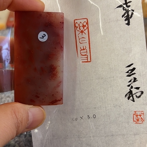 青田石印石篆刻家