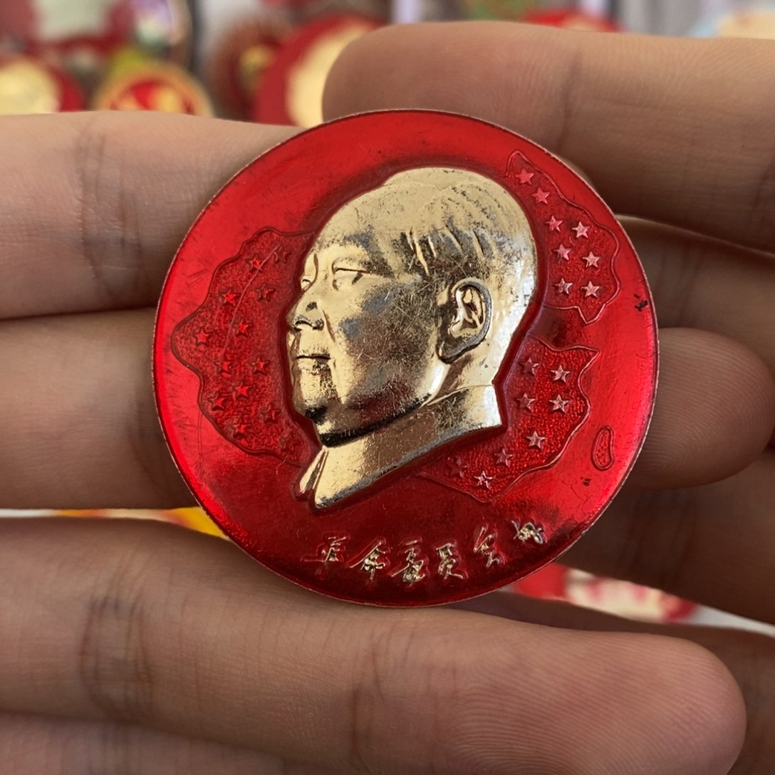 铝金*红色纪念章 风雷激 