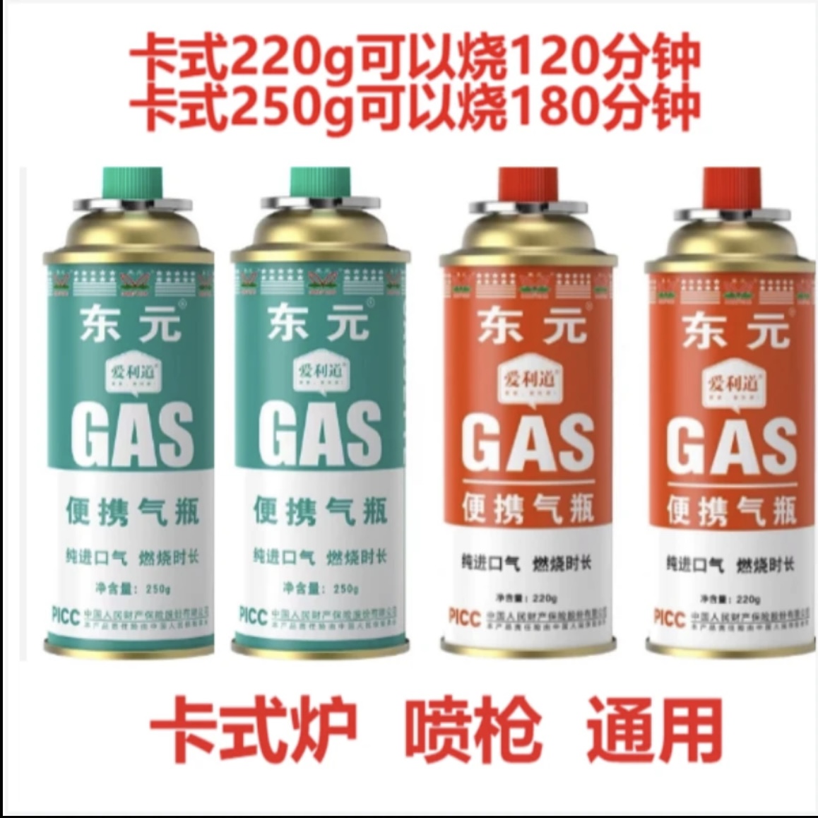 户外卡式气罐家用露营便携式随身携带卡式气罐野炊炉具烧猪毛点碳