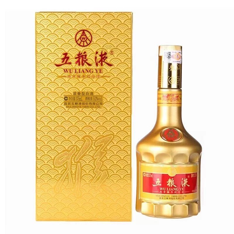 五粮液猴年生肖【战损】52度375ml*1瓶 浓香型白酒