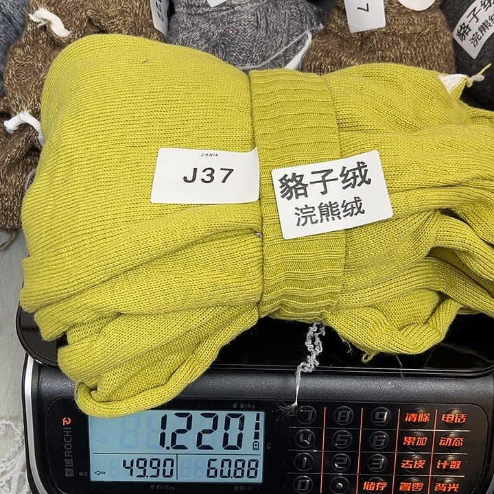 羊绒37浣熊绒拆片1.22