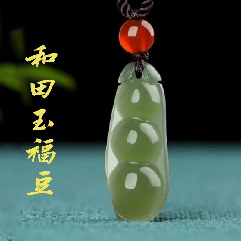 天然新疆和田玉福豆吊坠葫芦挂件叶子挂饰宝宝佛颈饰天然玉石挂件