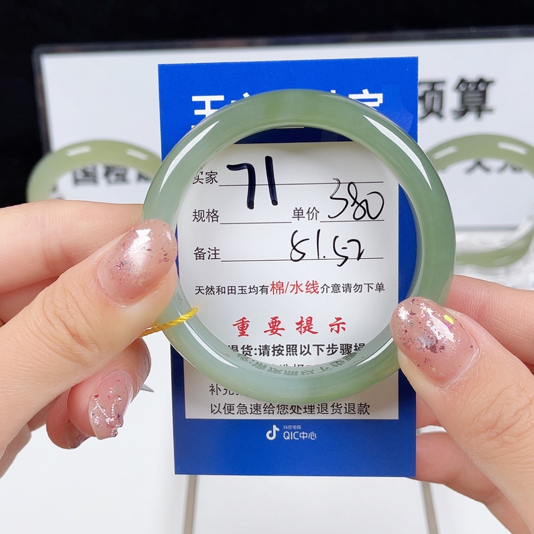 和田玉手镯未镶嵌